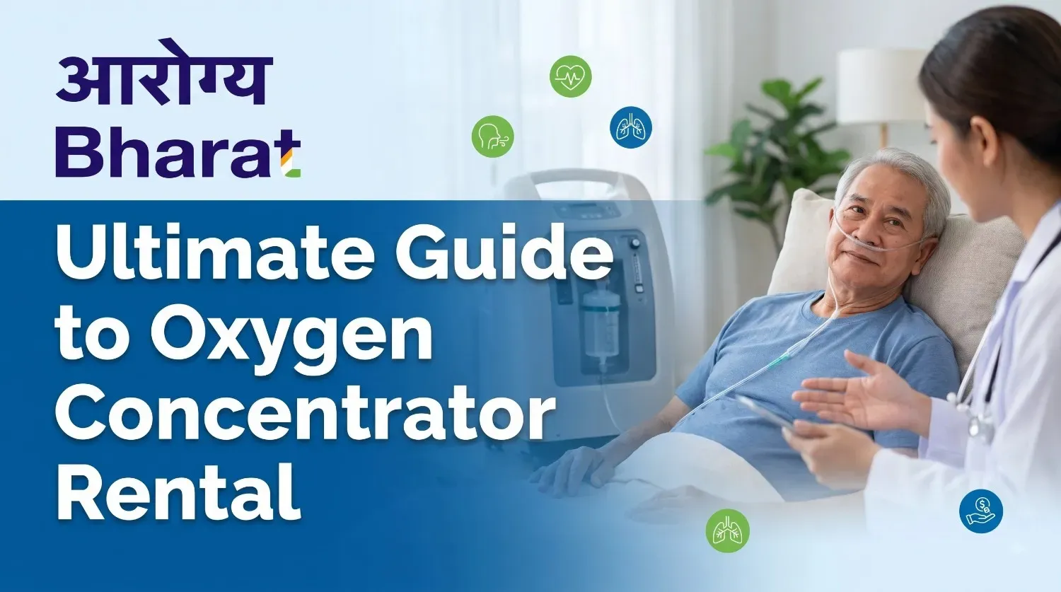 Ultimate Guide to Oxygen Concentrator Rental