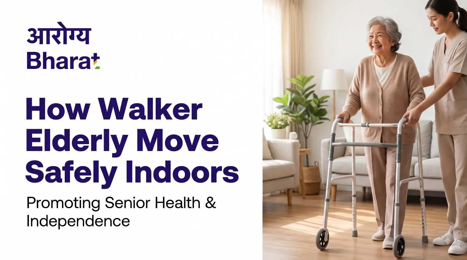 How Walker Helps Elderly Move Safely Indoors