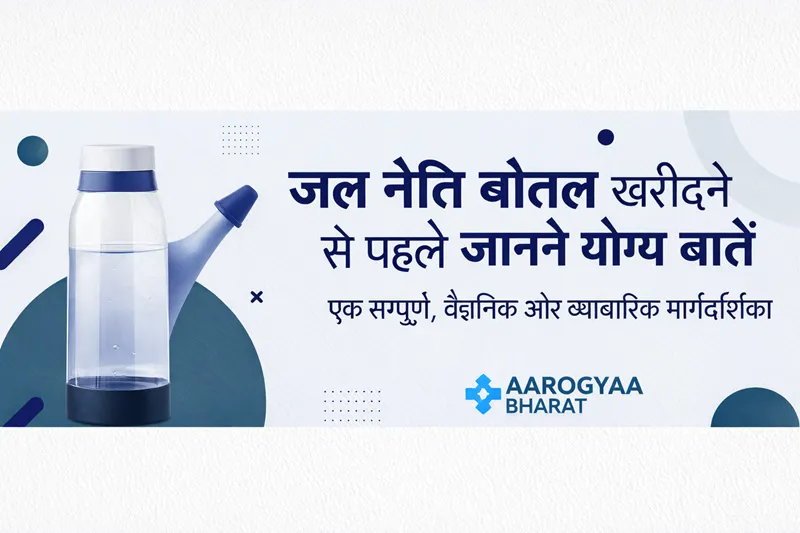 Oxygen Concentrator for Night-Time Oxygen Therapy - The Ultimate Sleep & Breathing Guide by Aarogyaa Bharat